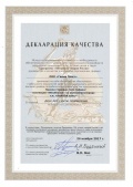 Декларация качества 100 лучших товаров России